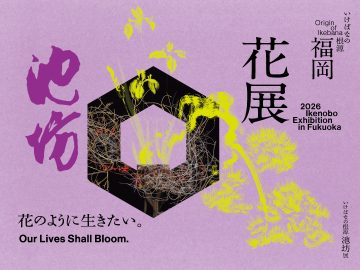Fukuoka Flower Exhibition